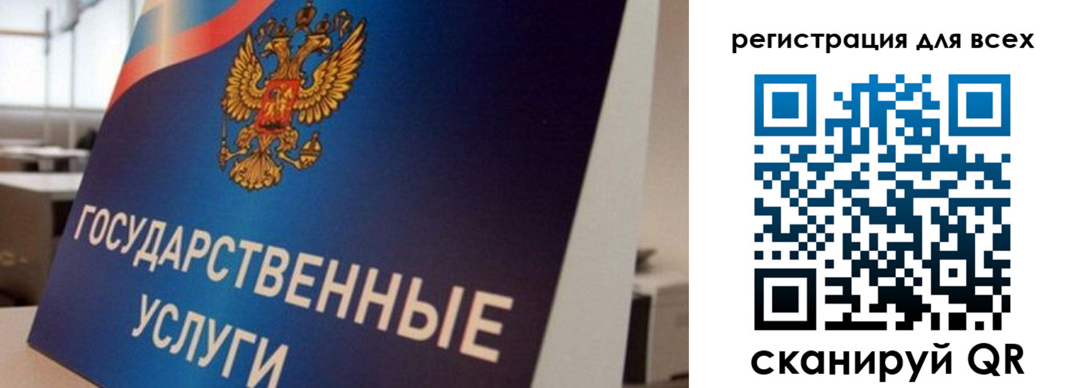 временная регистрация надежно в Боготоле