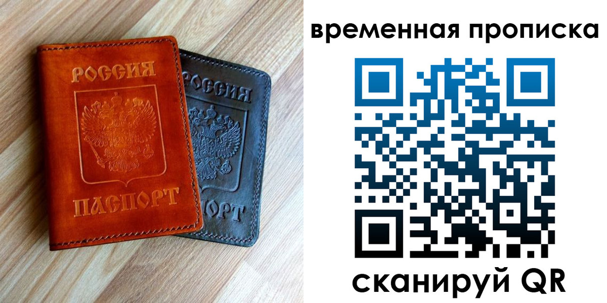пропишу в квартире в Боготоле
