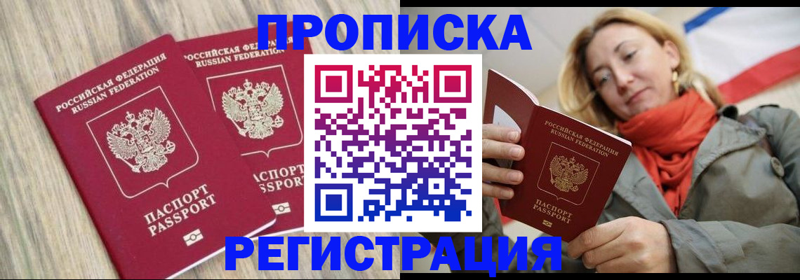 прописка для военкомата в Боготоле