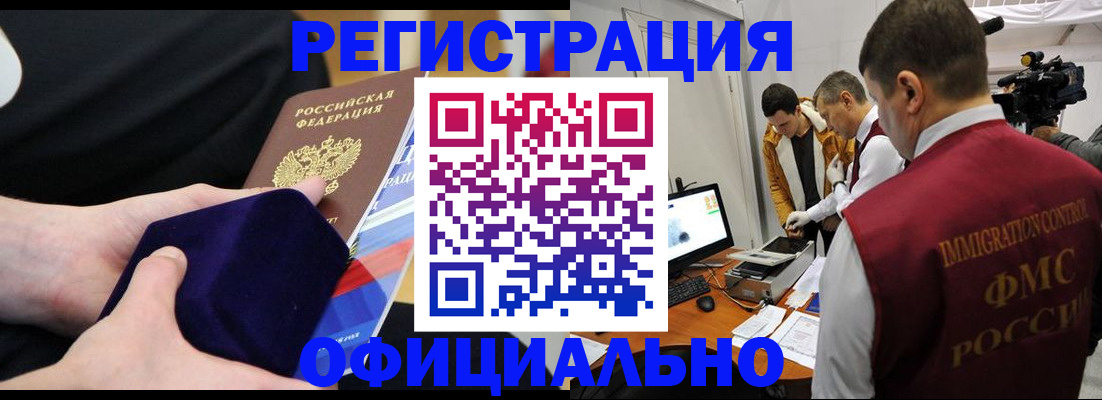 прописка гарантия в Боготоле